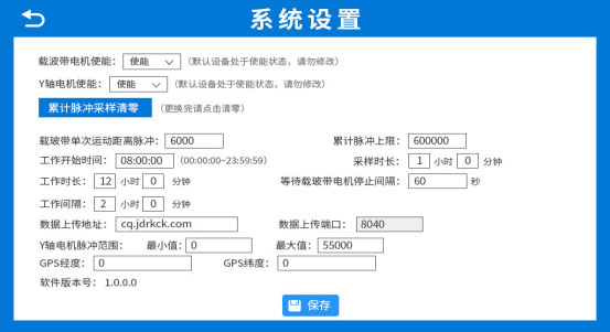 全自动孢子捕捉分析方案