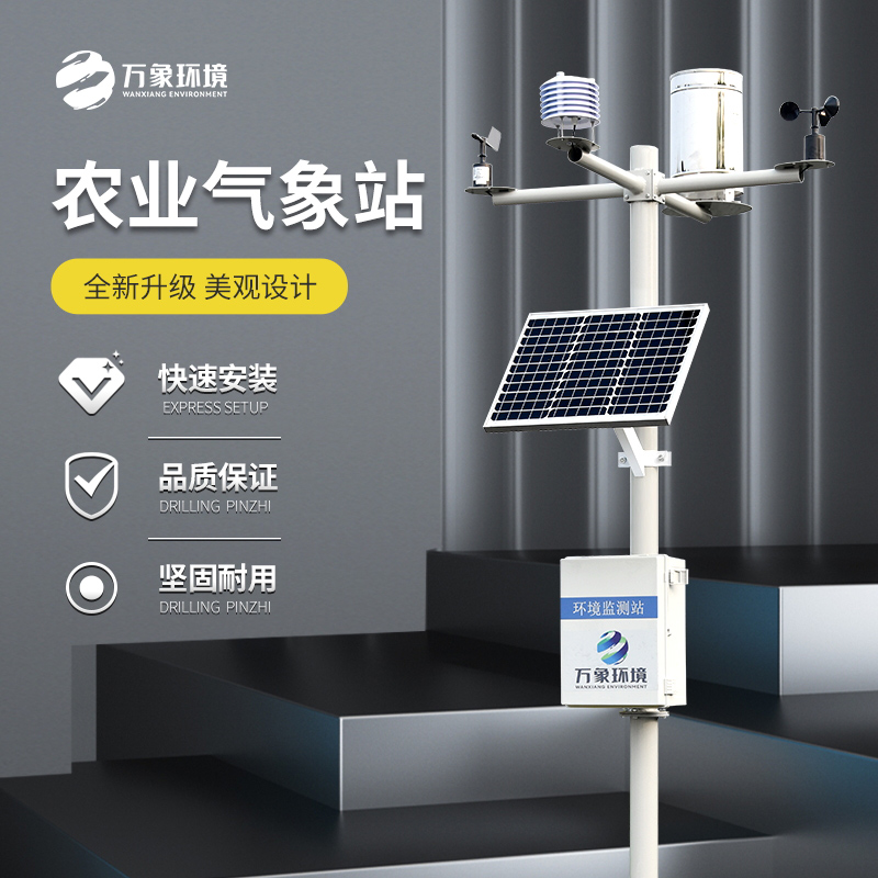 农业环境监测站