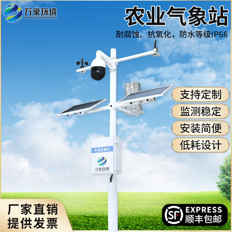 高标准农田设备