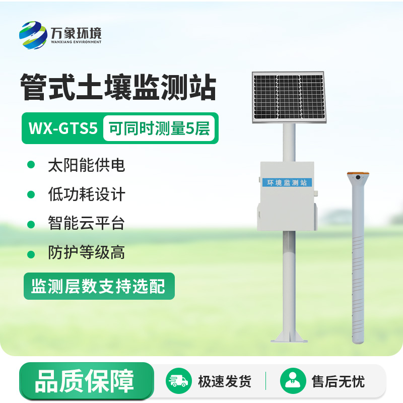 农业智能化发展中管式土壤水分测量仪是重要的一环吗？