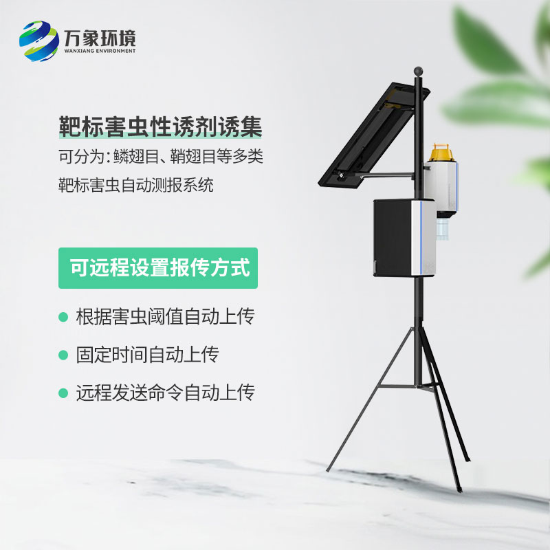 虫害预防为什么要选择性诱测报灯？