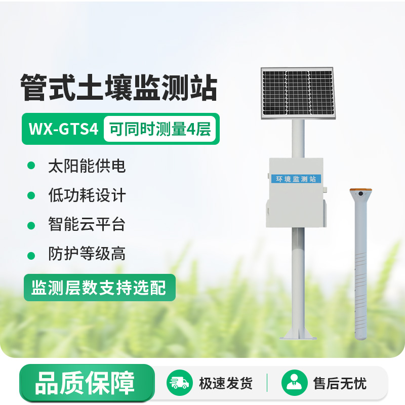 土壤墒情速测仪，健康土壤种植少不了它！