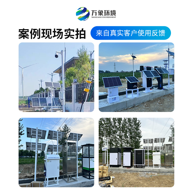 农业种植四情监测系统