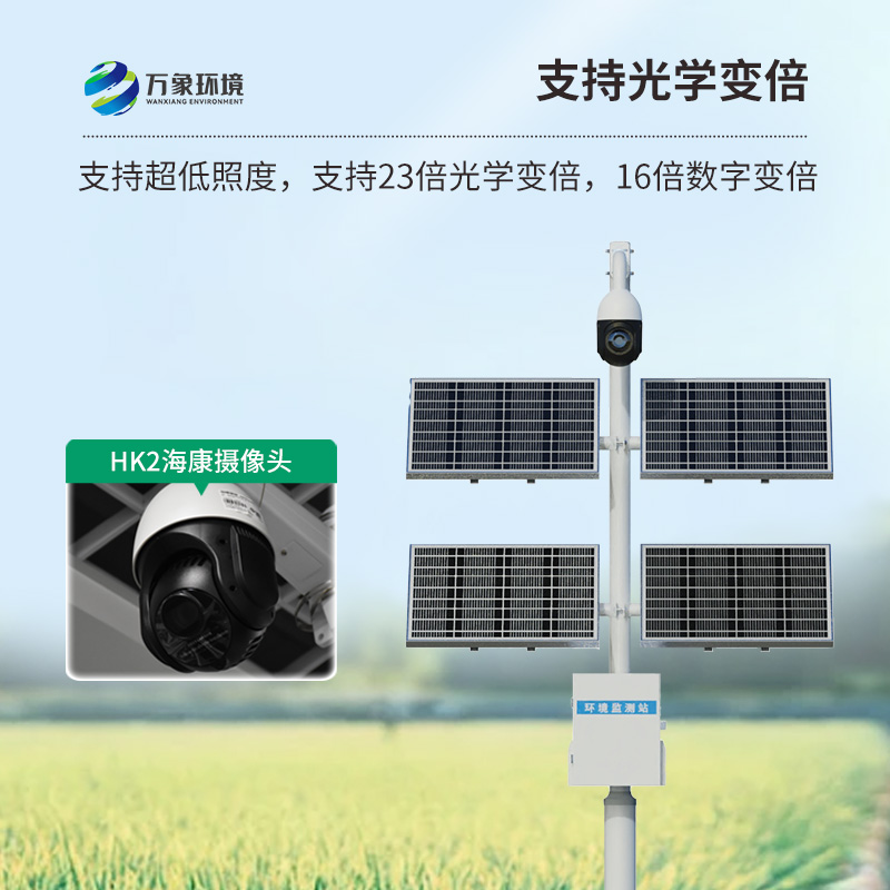 苗情生态自动监测系统，创新苗情监控方式