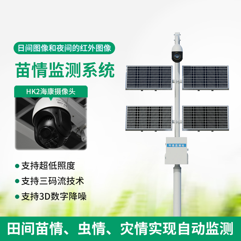 作物长势监测仪