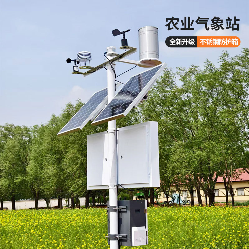 农业气象远程监测系统，精准解决农业气象问题