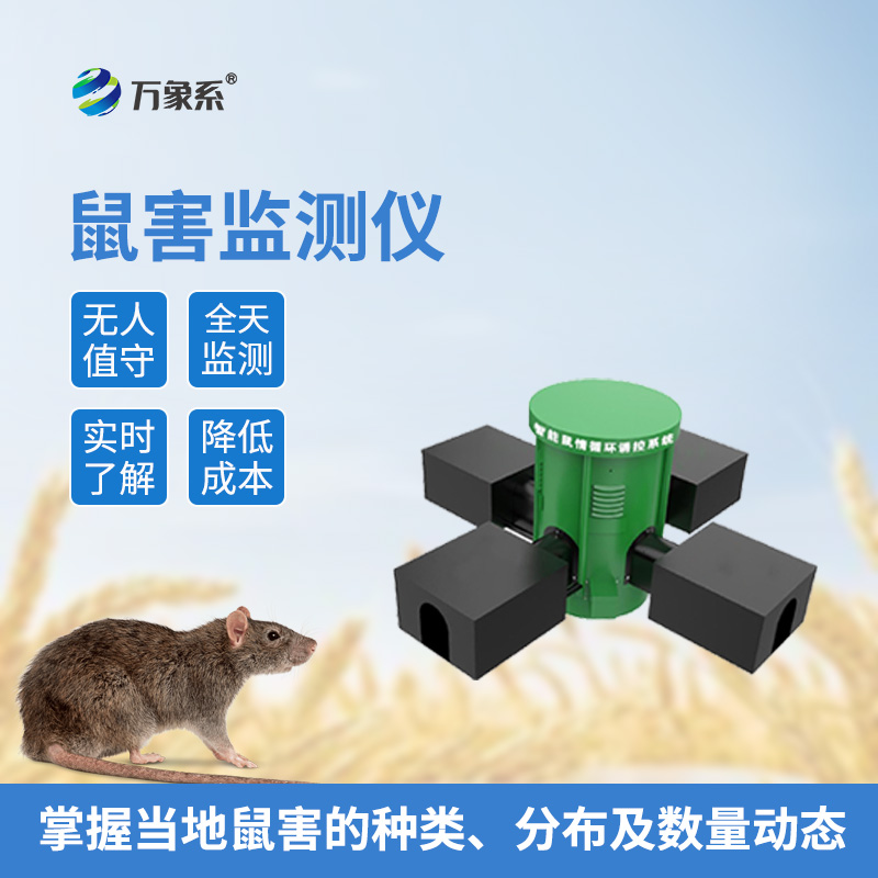 隐形猎手：揭秘鼠情智能循环诱控装置的捕鼠奥秘