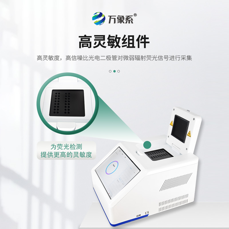 松材线虫快速检测仪:森林疫病的“分子捕手”