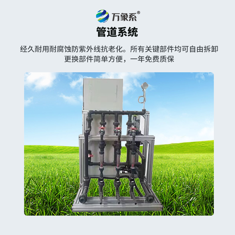 三通道水肥一体机,几乎不受场合限制吗?