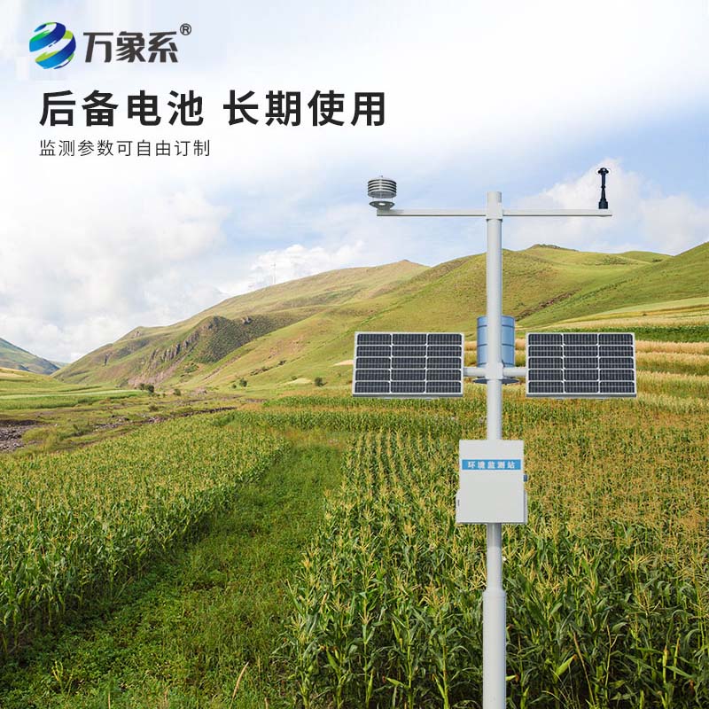 高标准农业气象站：适配智慧农田改造，护航粮食丰产增收